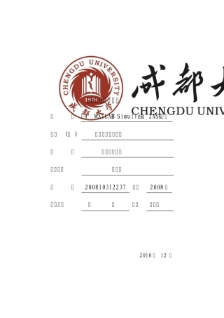 通信原理课程设计MATLABSimulink2ASK