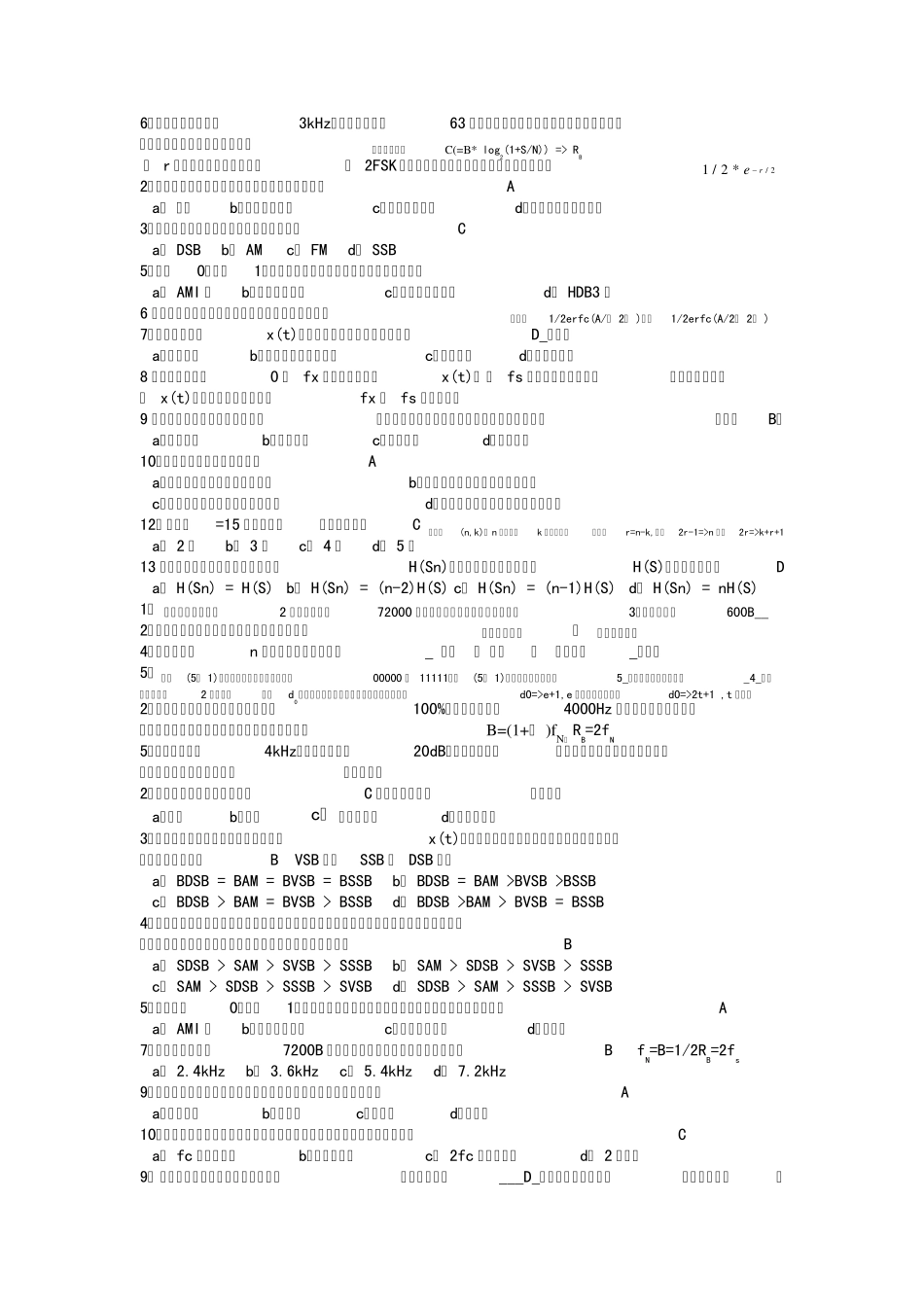通信原理选择题_第2页
