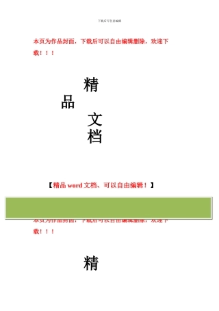 文明施工八张表