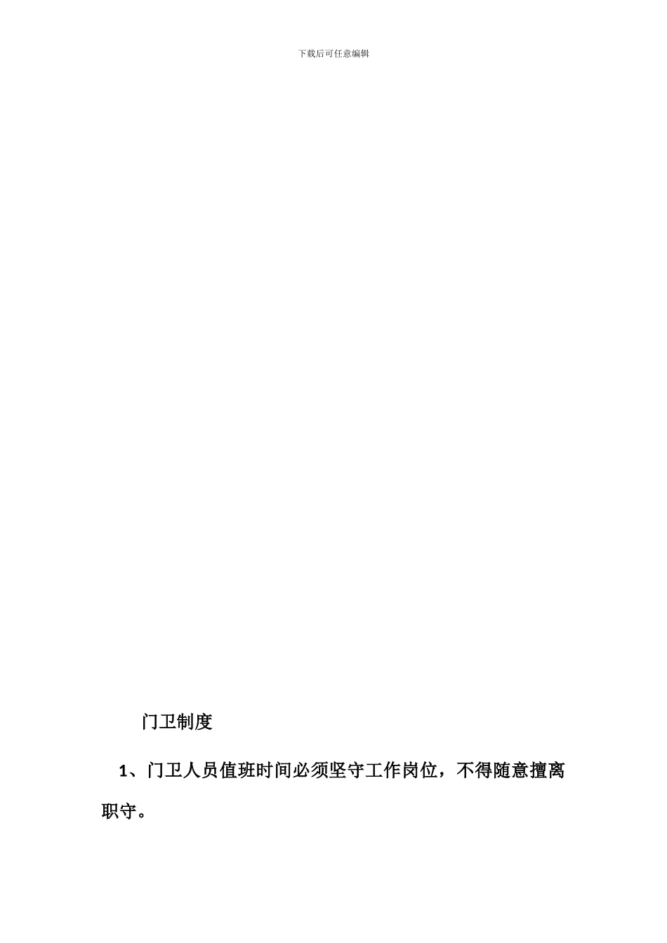 文明施工分册_第2页