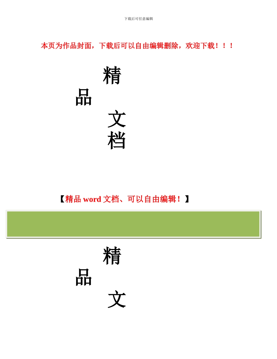 文明施工及环境管理体系_第1页