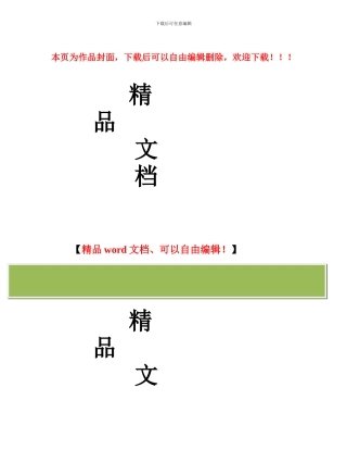 文明施工及环境管理体系