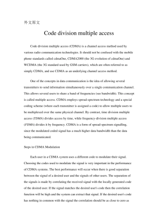 通信工程专业外文翻译码分多址