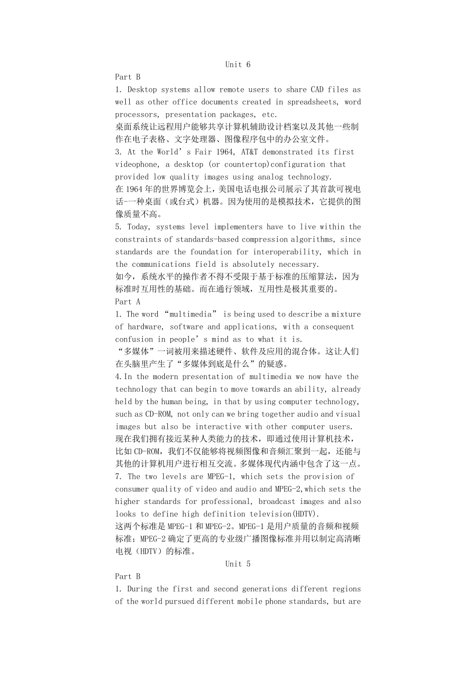 通信工程专业英语翻译_第1页