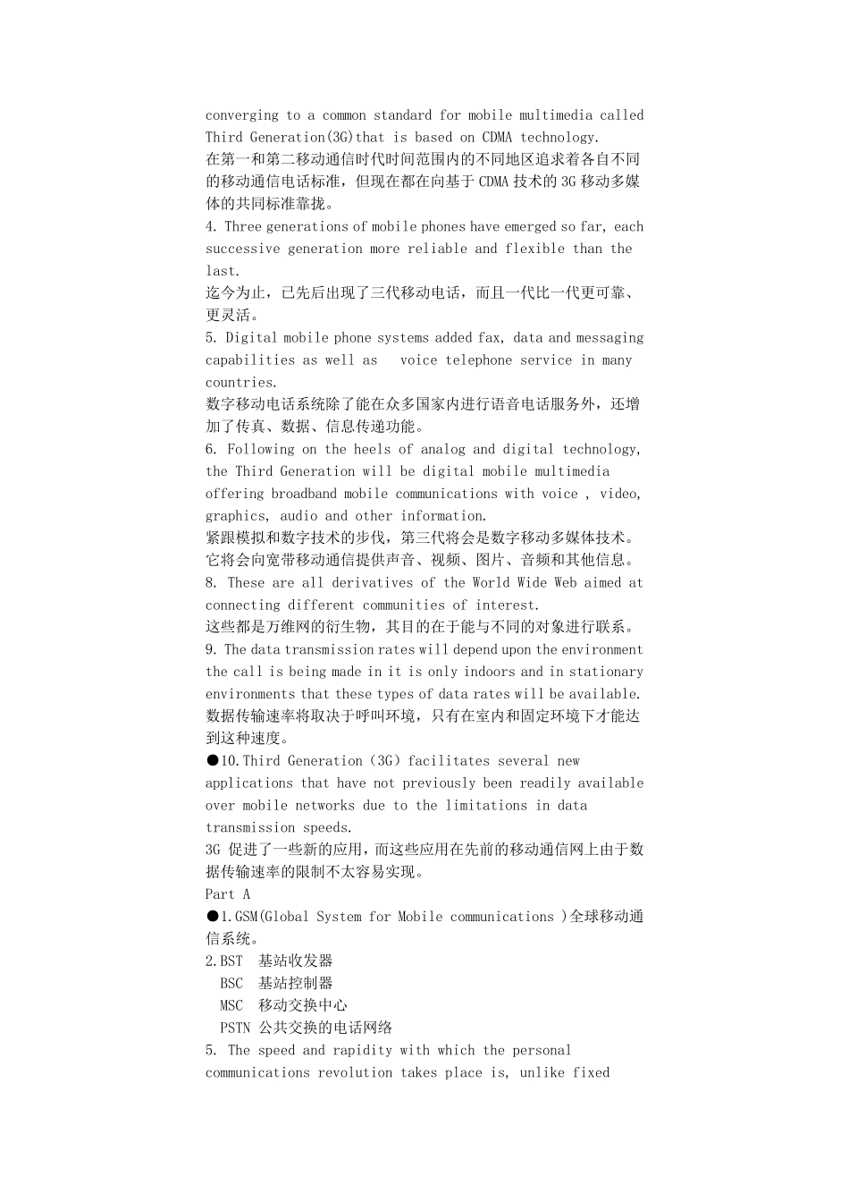 通信工程专业英语翻译_第2页