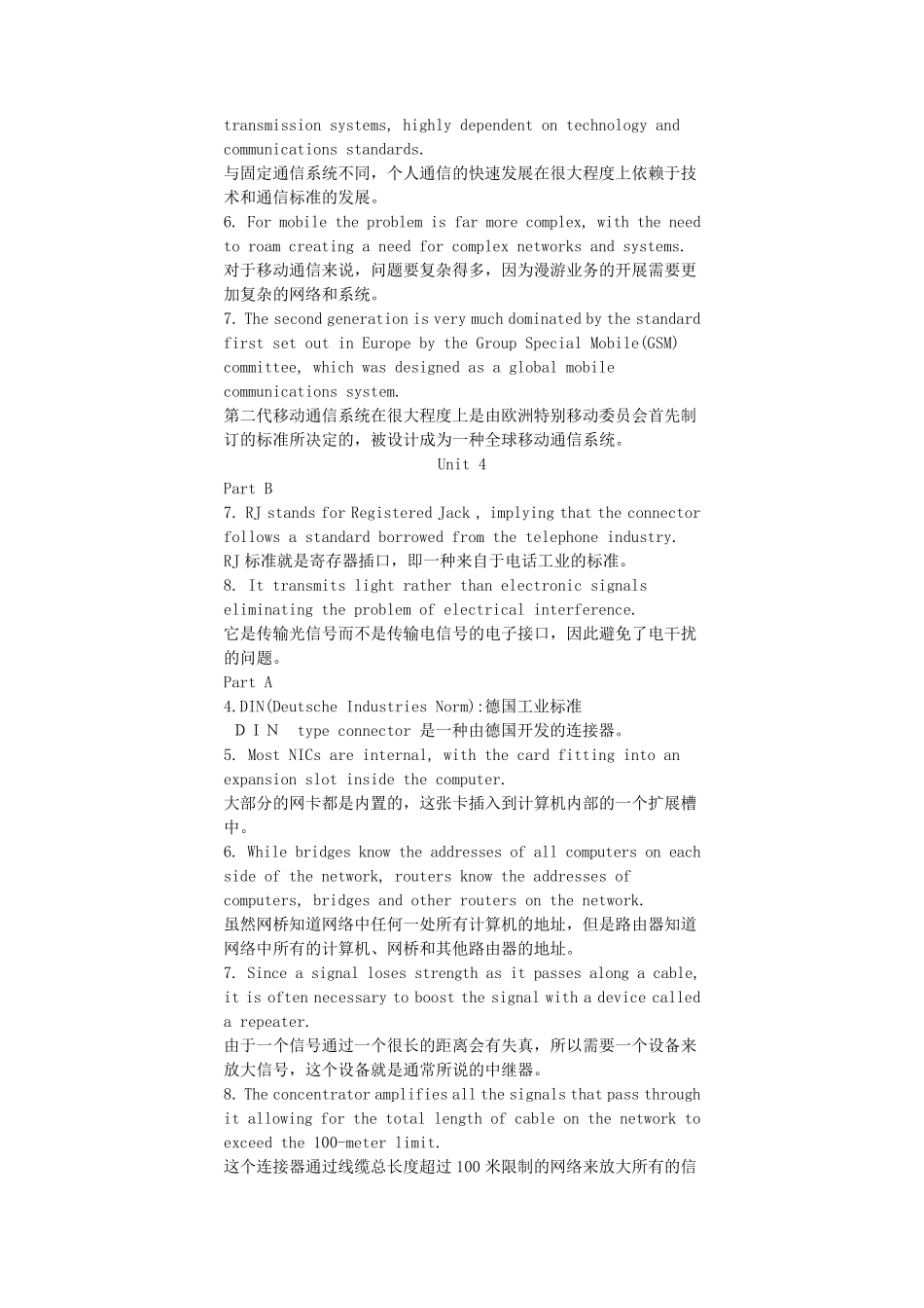 通信工程专业英语翻译_第3页