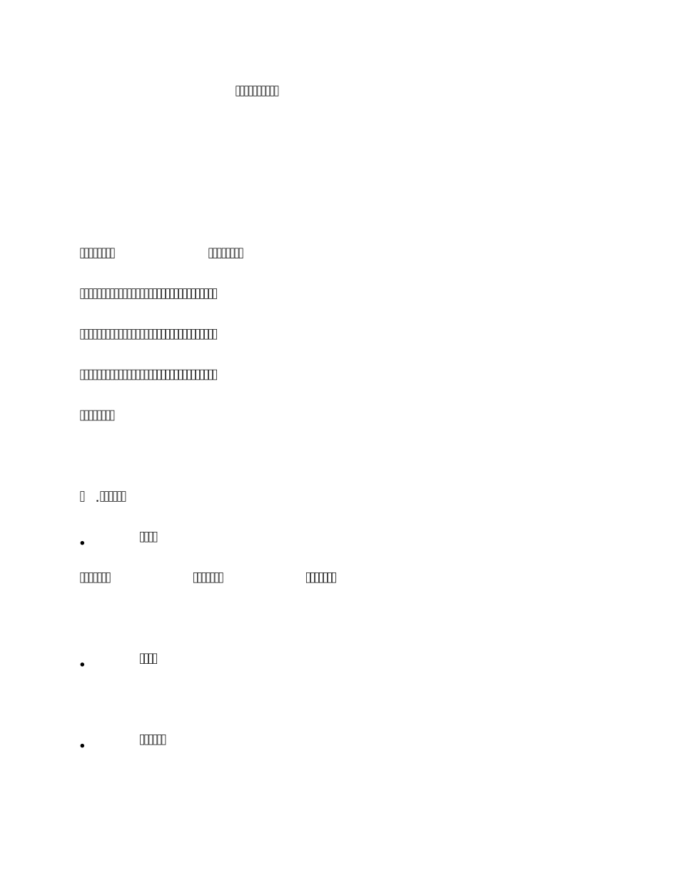 通信工程专业考研指导_第1页