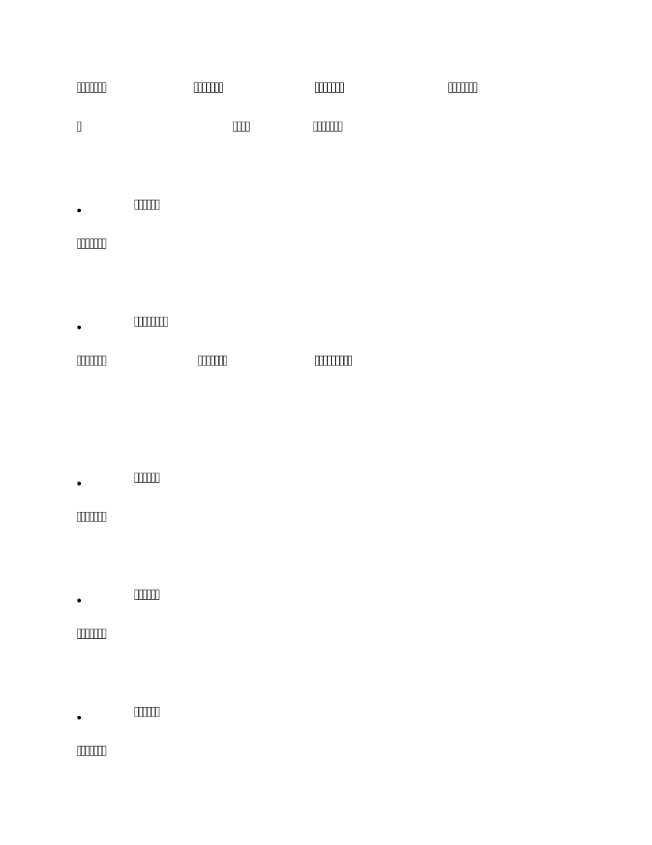 通信工程专业考研指导_第2页