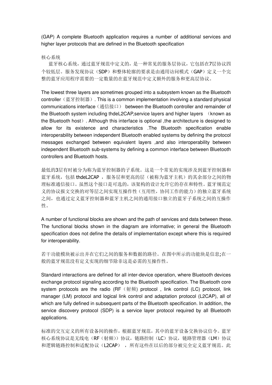 通信工程专业英语课文翻译_第2页