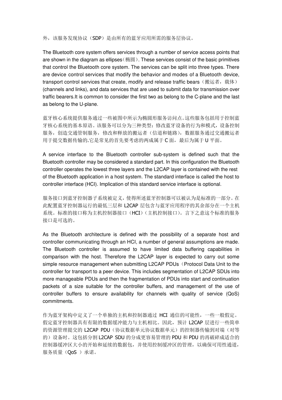 通信工程专业英语课文翻译_第3页