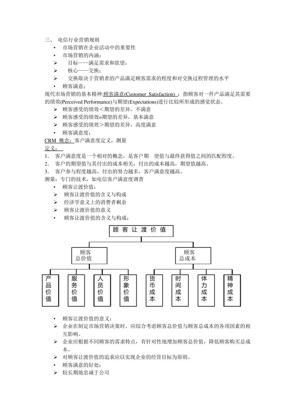 通信工程师中级终端与业务(重点总结)_第2页