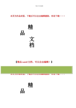 文明施工技术组织设计