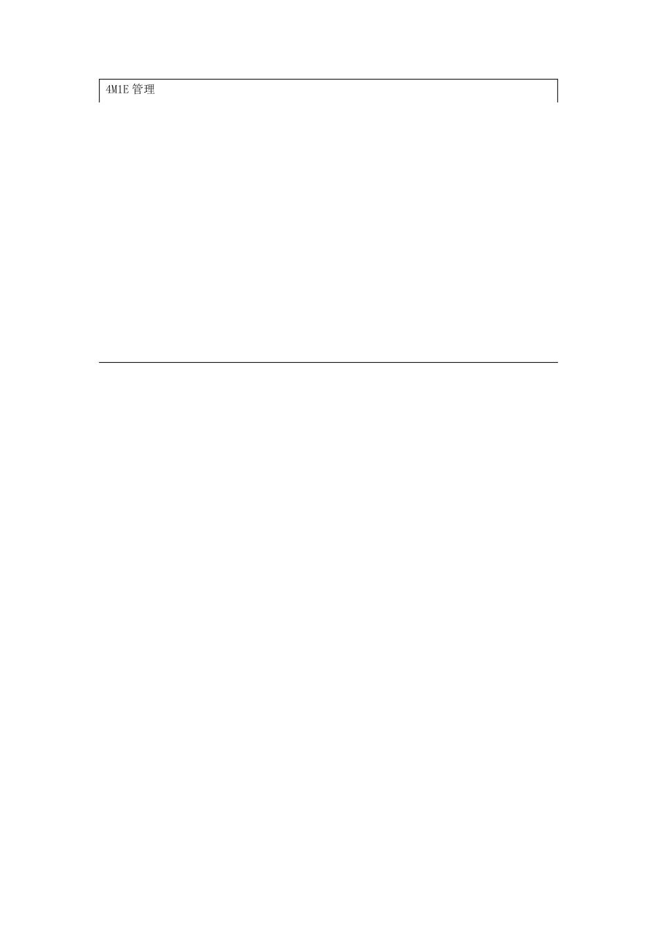 通信工程进度计划与措施_第3页