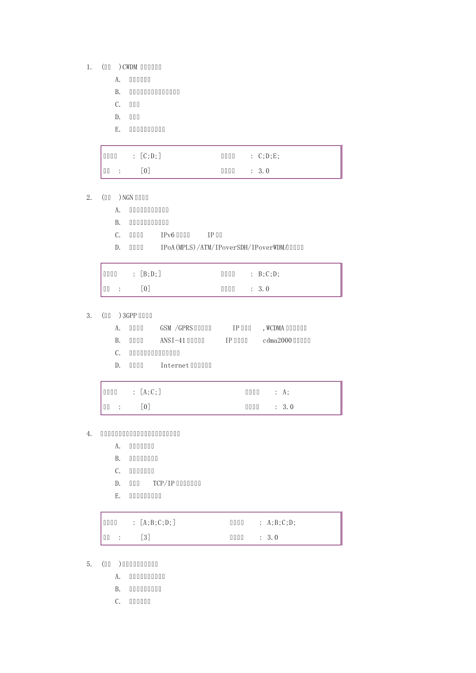 通信新技术阶段作业全部_第1页