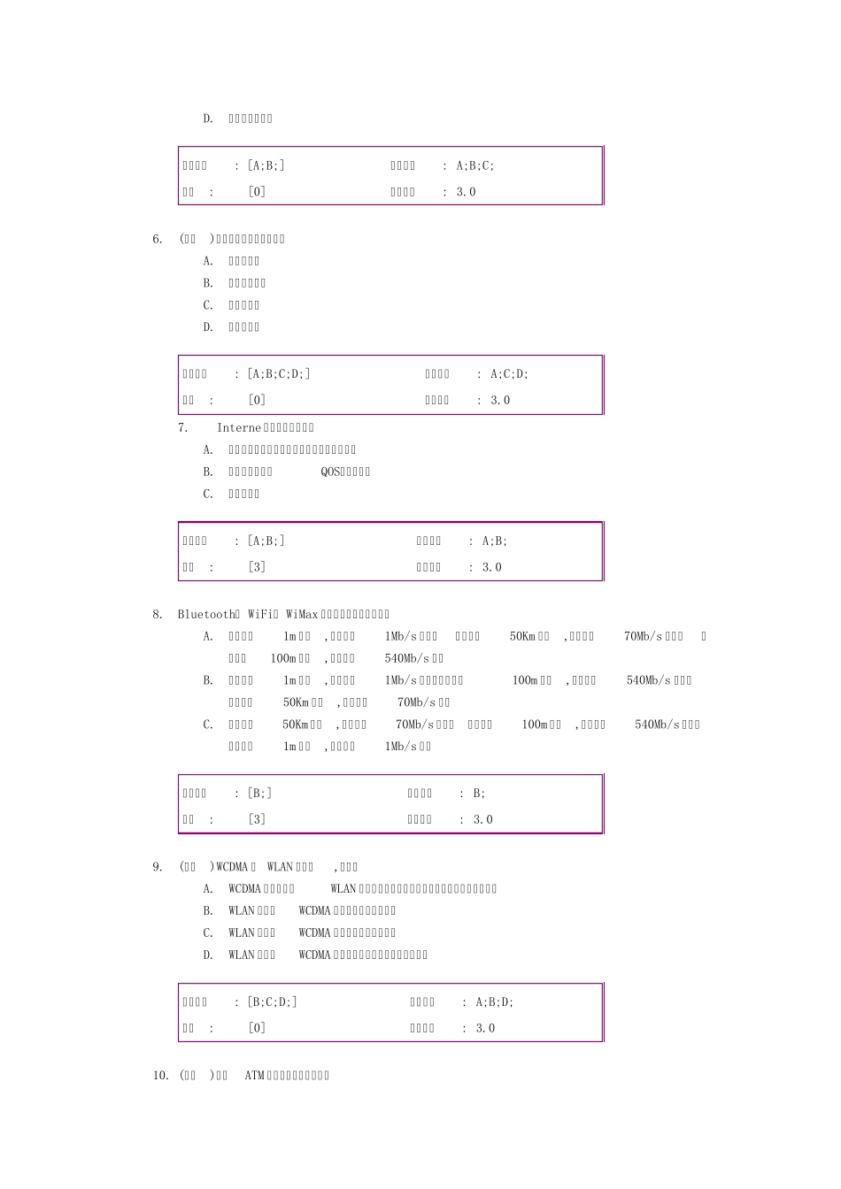 通信新技术阶段作业全部_第2页