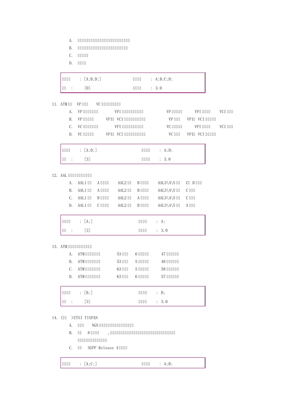 通信新技术阶段作业全部_第3页