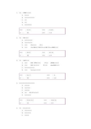 通信新技术阶段作业全部