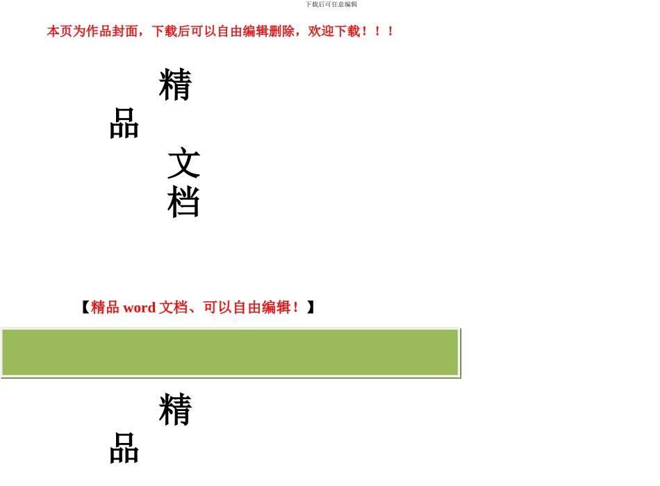 文明施工样板集_第1页