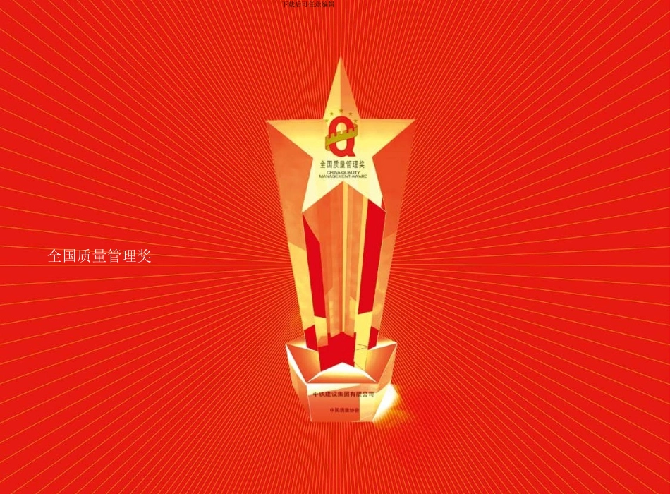 文明施工样板集_第3页