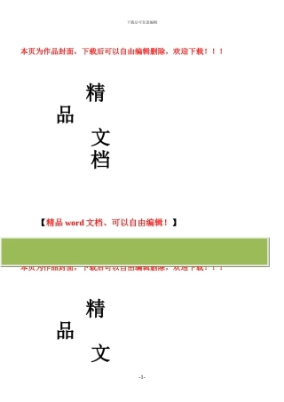 文明施工检查评分表1