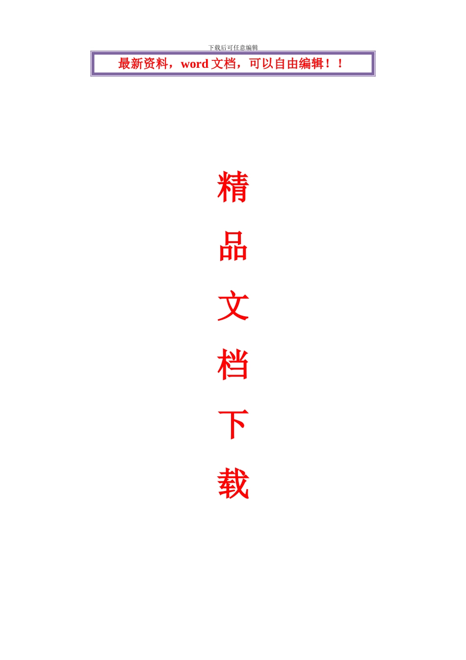 文明施工环境保护措施计划_第1页