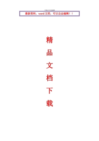 文明施工环境保护措施计划