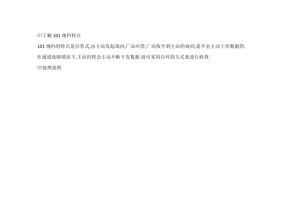 通信案例分析_第3页