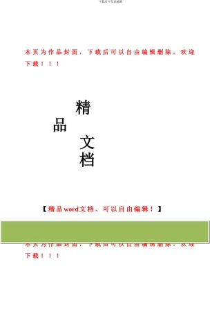 文明施工管理制度(宿舍、食堂、厕所、工地卫生等)