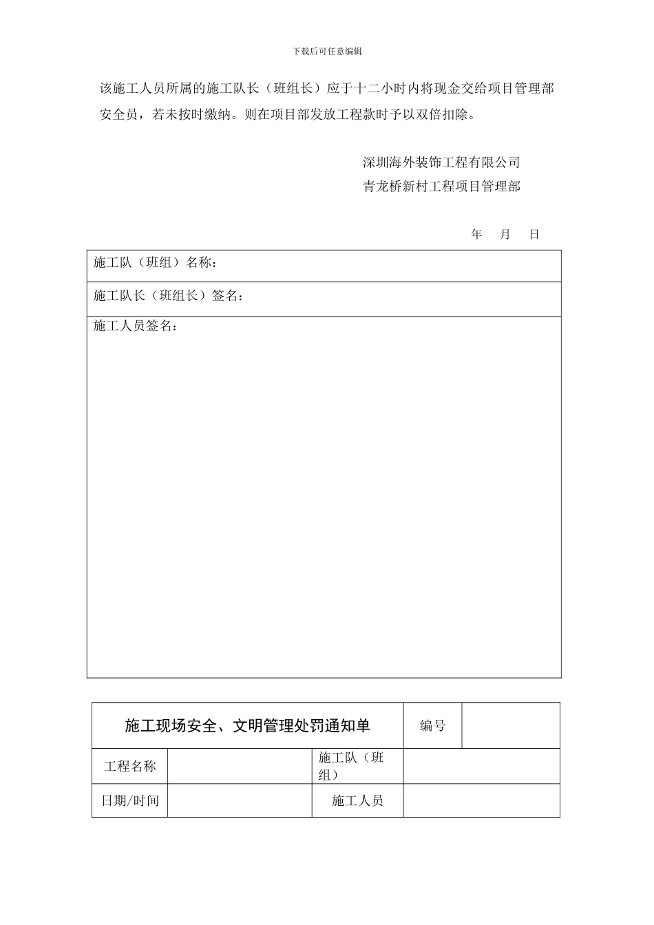 文明施工管理条例5_第3页