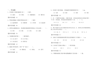 通信线务员中级题库