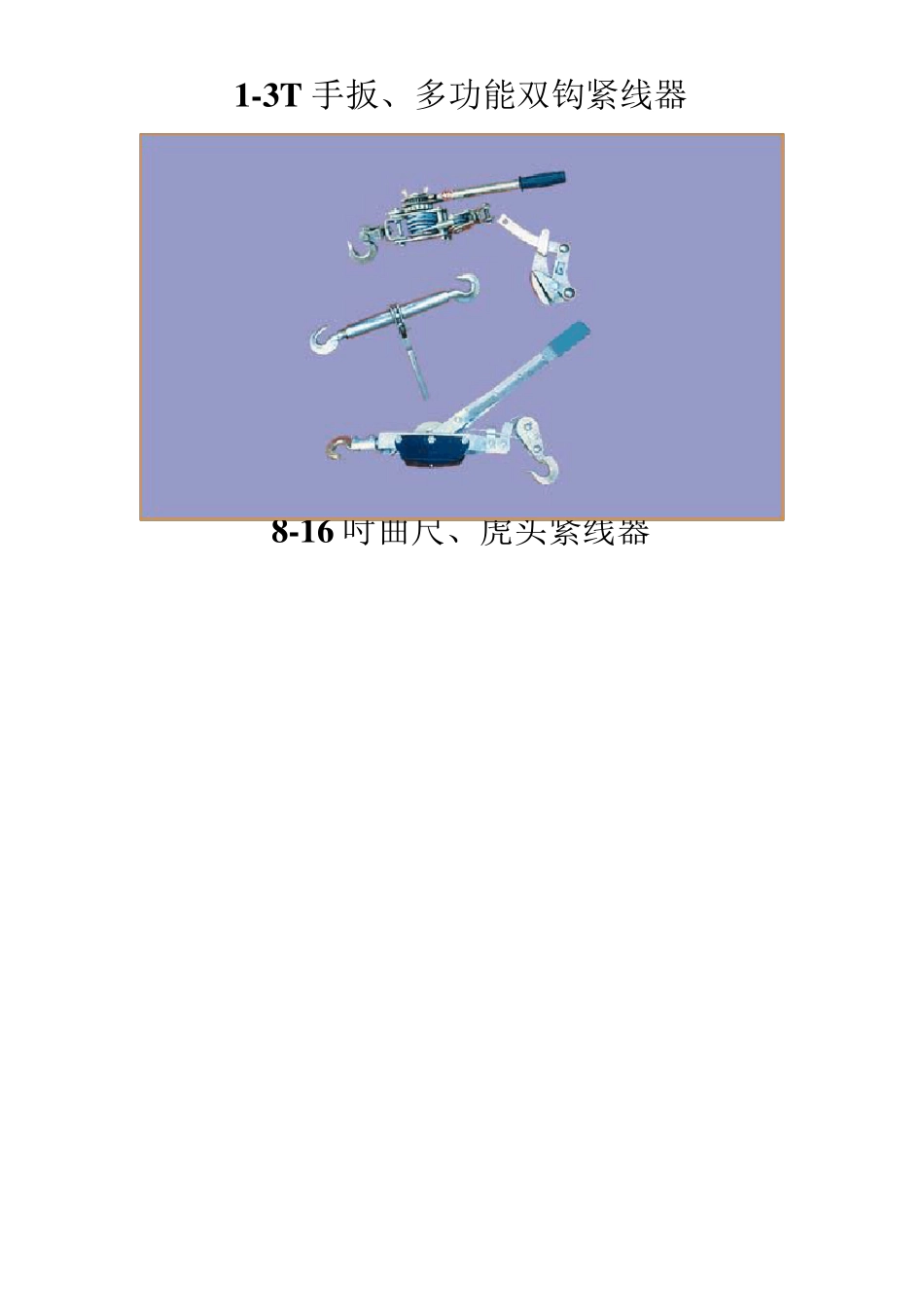 通信线路材料图片_第3页