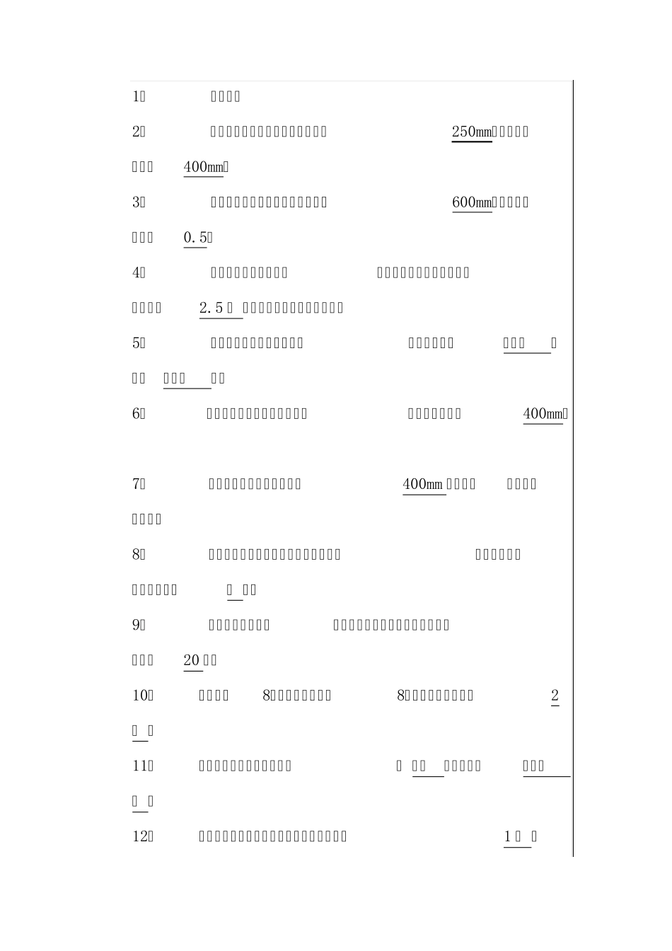 通信线路试题_第1页