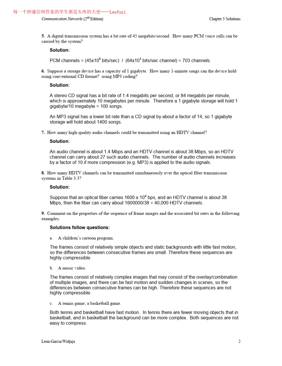 通信网基本概念与主体结构(第二版)答案Ch3_第2页