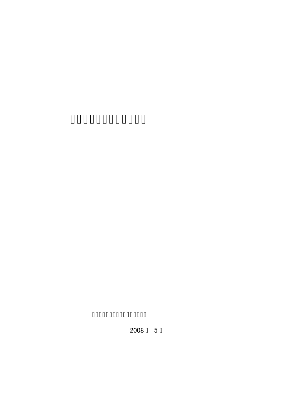 通信网实验指导书_第1页