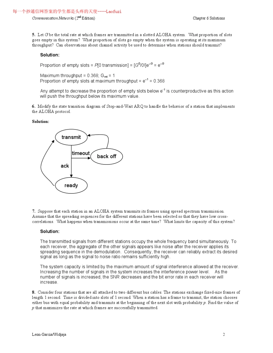 通信网基本概念与主体结构(第二版)答案Ch6_第2页