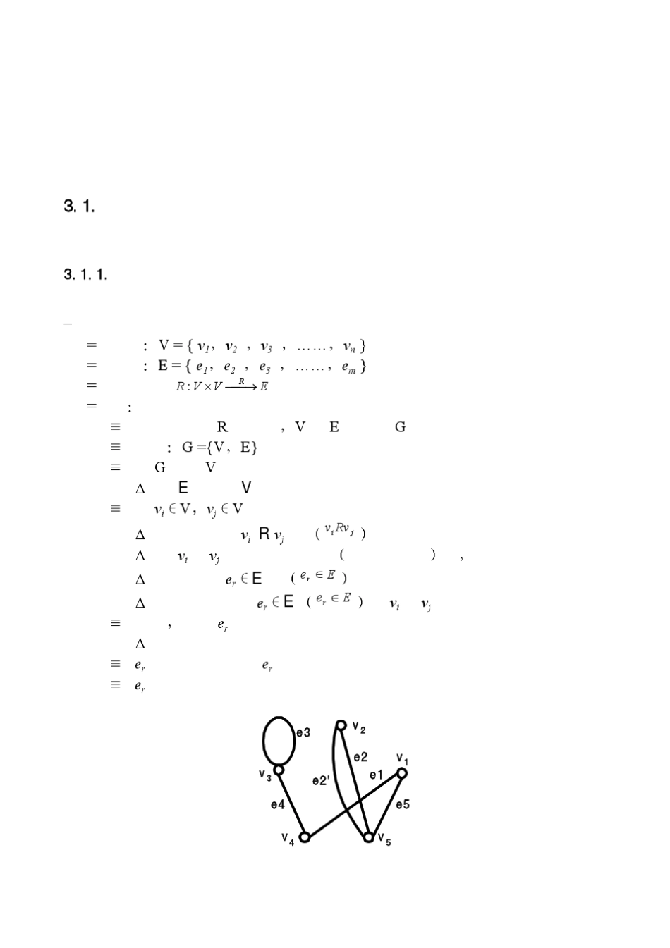 通信网理论基础第3章通信网结构图论基础_第1页