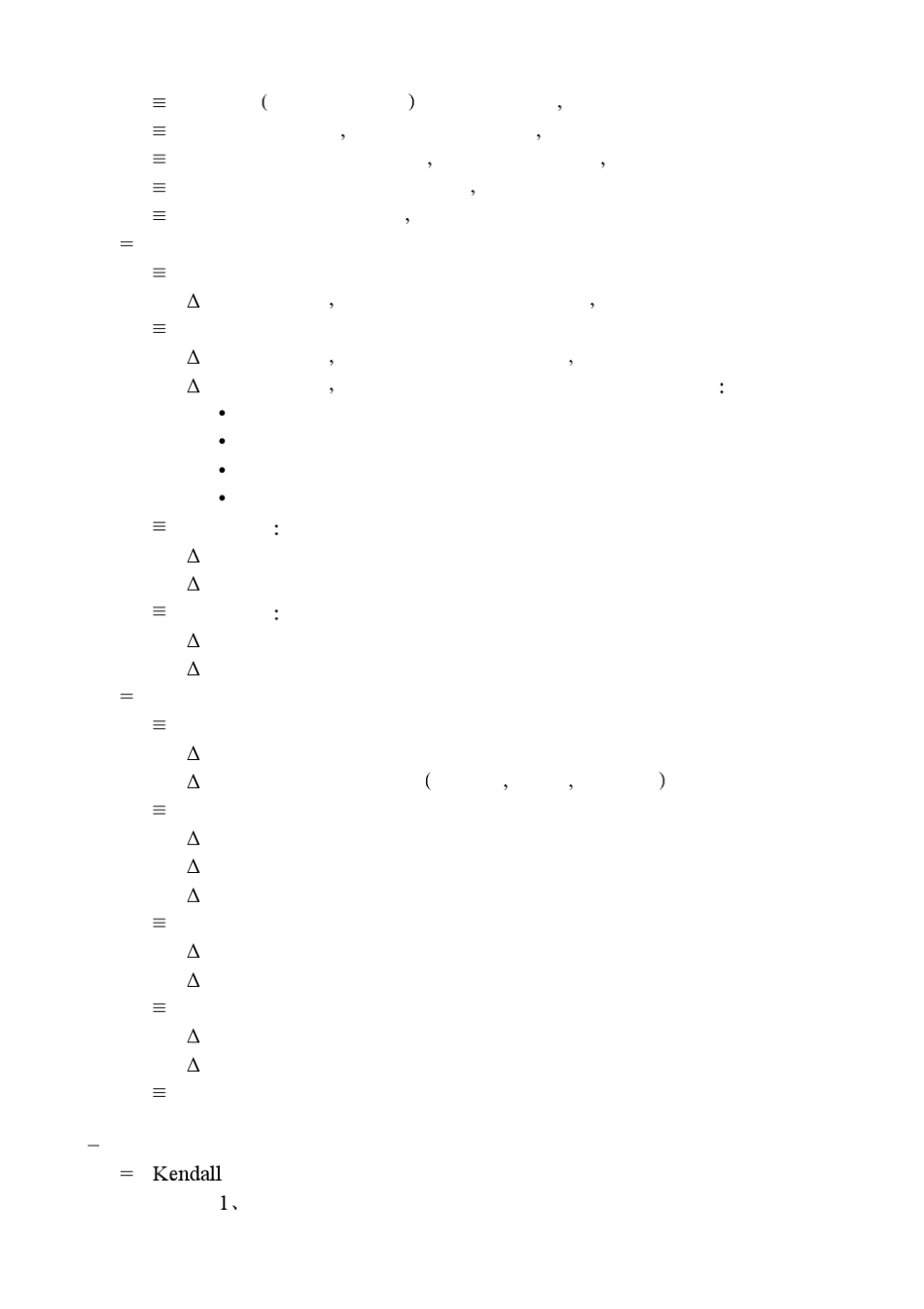 通信网理论基础第4章网内业务分析排队论基础_第3页