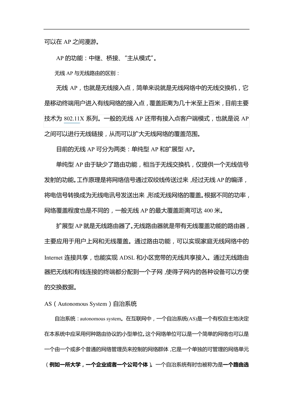 通信英文缩写_第2页