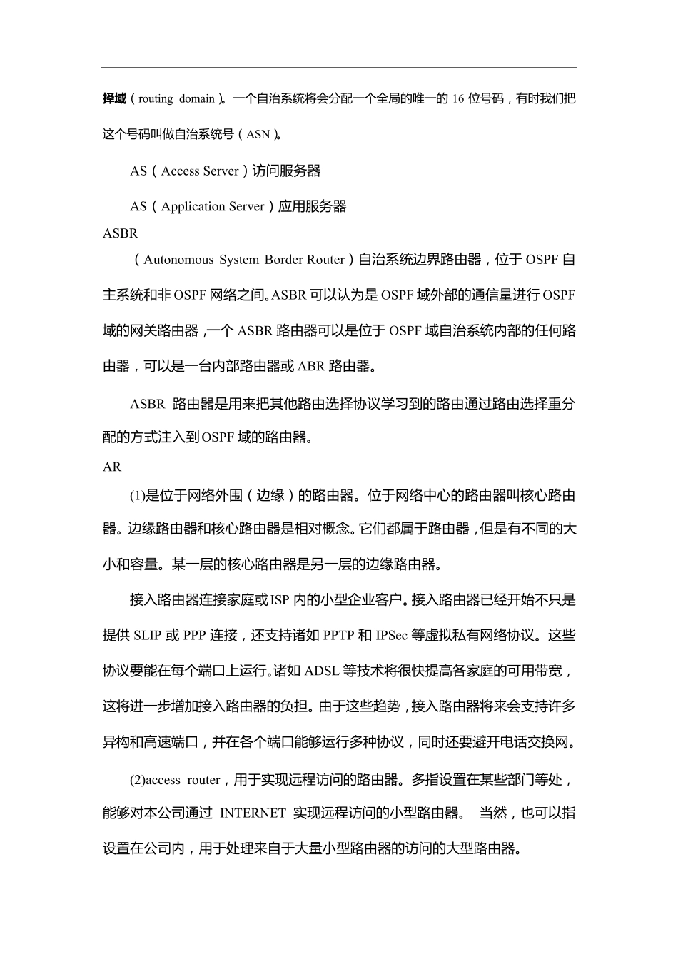 通信英文缩写_第3页