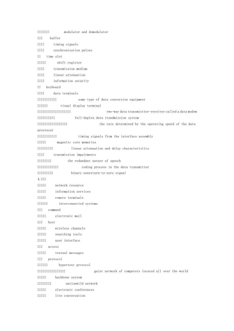 通信英语(第四版)张筱华_石方文_北京邮电大学出版社[课后习题答案]_第3页
