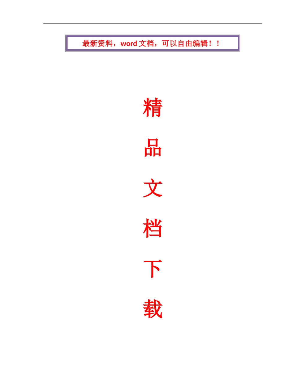 文明标化施工方案最终_第1页