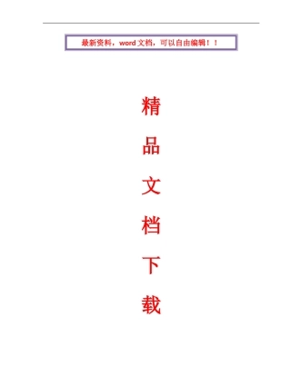 文明标化施工方案最终