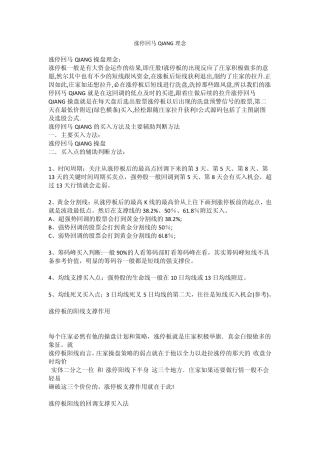 通信达,大智慧涨停回马公式带图(附带说明公式)