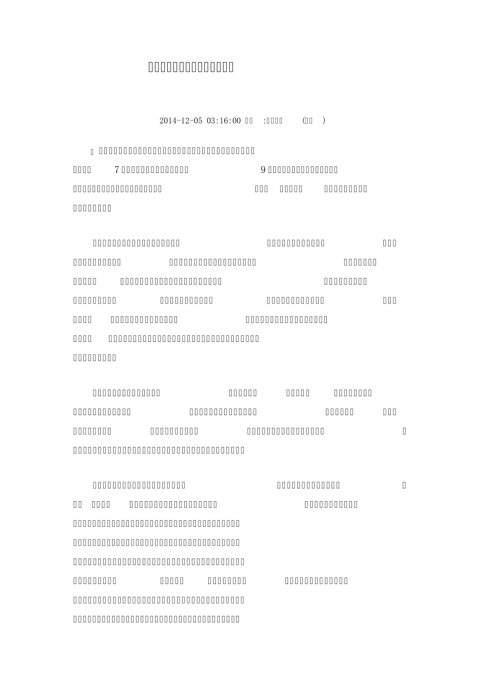 通关一体化、单一窗口、跨境电子商务_第2页