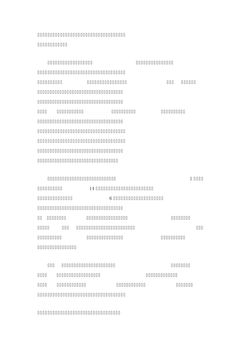 通关一体化、单一窗口、跨境电子商务_第3页