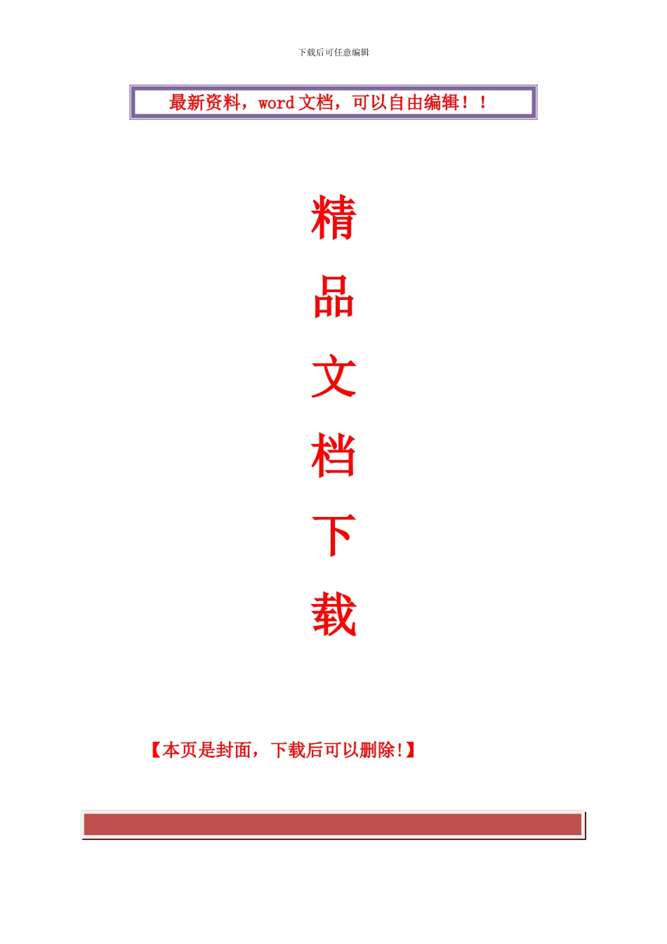 料场搬迁施工方案_第2页