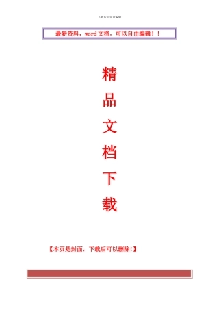 料场搬迁施工方案