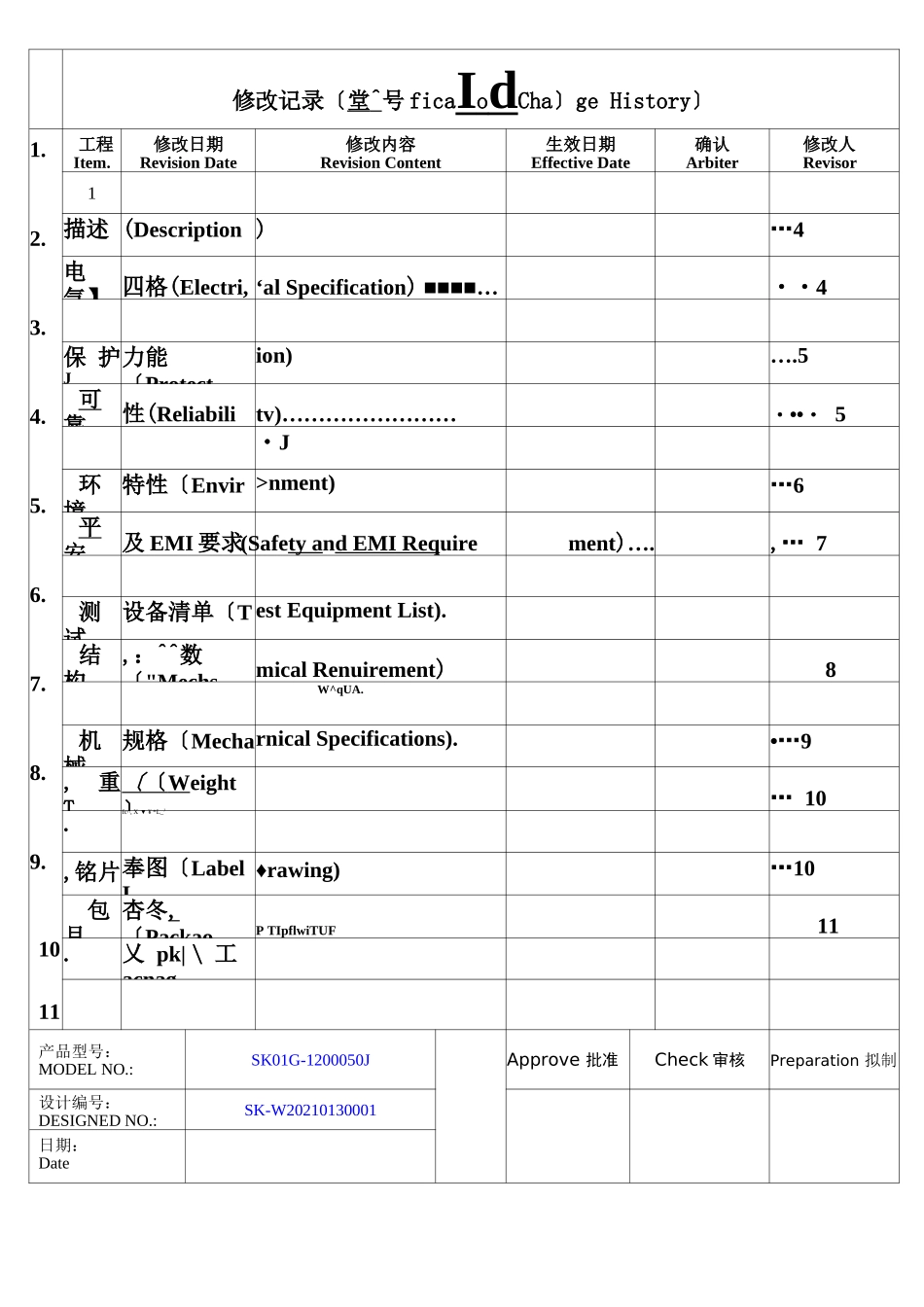 电源适配器规格书_第2页