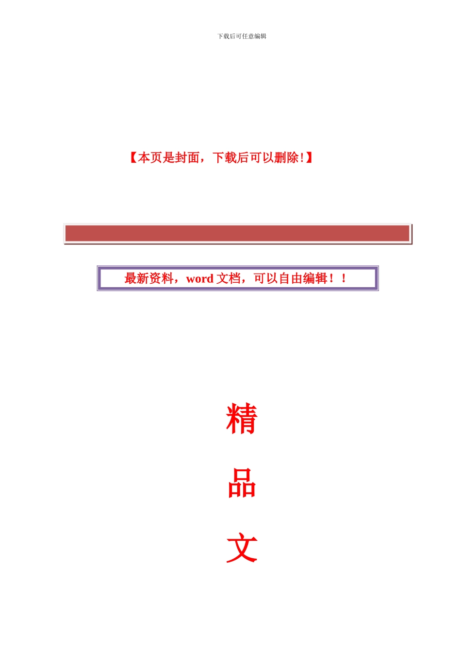 斜屋面施工方案_第2页