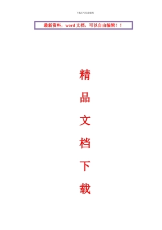 斜屋面施工方案